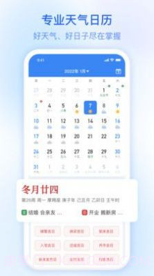 及时雨天气预报截图4