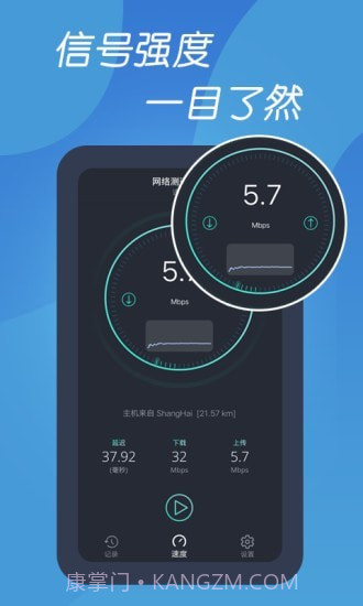 测速网络管家截图2