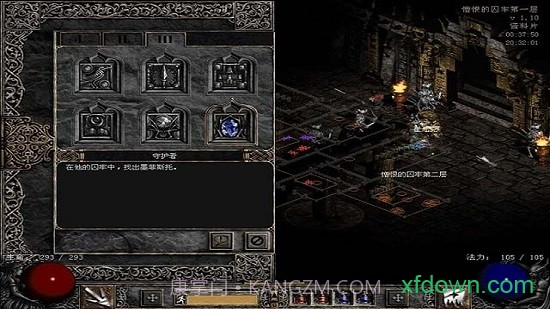 暗黑破坏神2高清版截图1