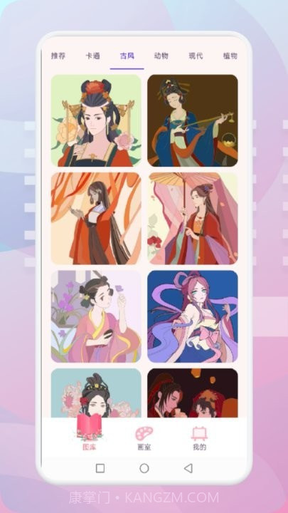 画中手绘世界截图3