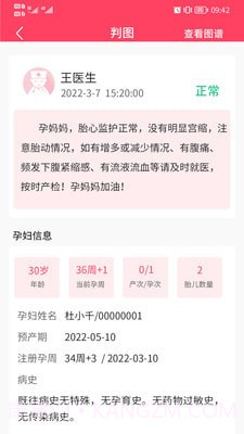 乖乖葆医生截图4