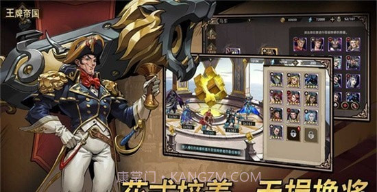 王牌帝国截图4