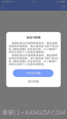 心血管健康患者端截图2