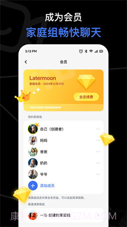 与你视频无会员截图1