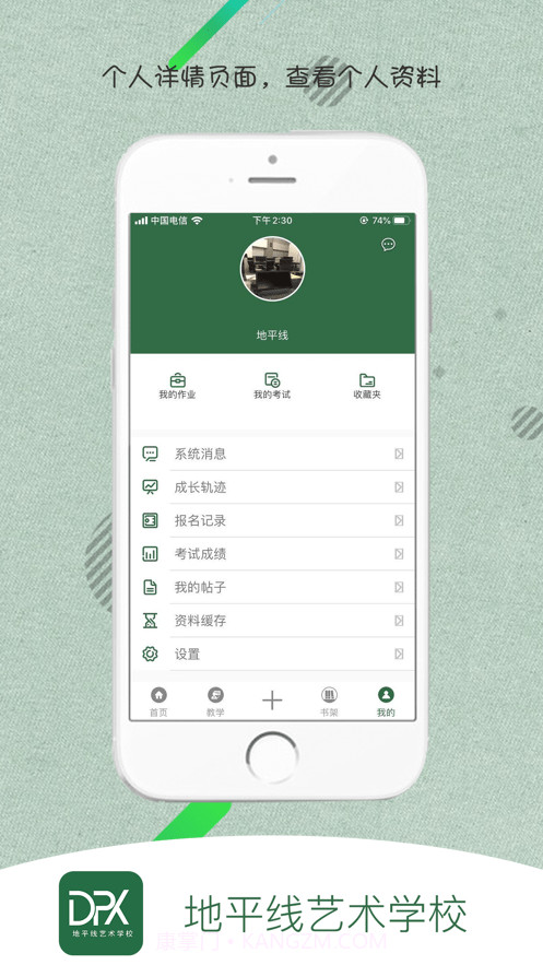 地平线艺术学校截图3