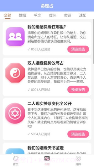 塔罗星座元宇宙安卓正版截图3