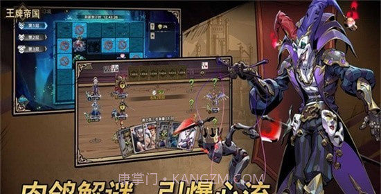 王牌帝国截图2