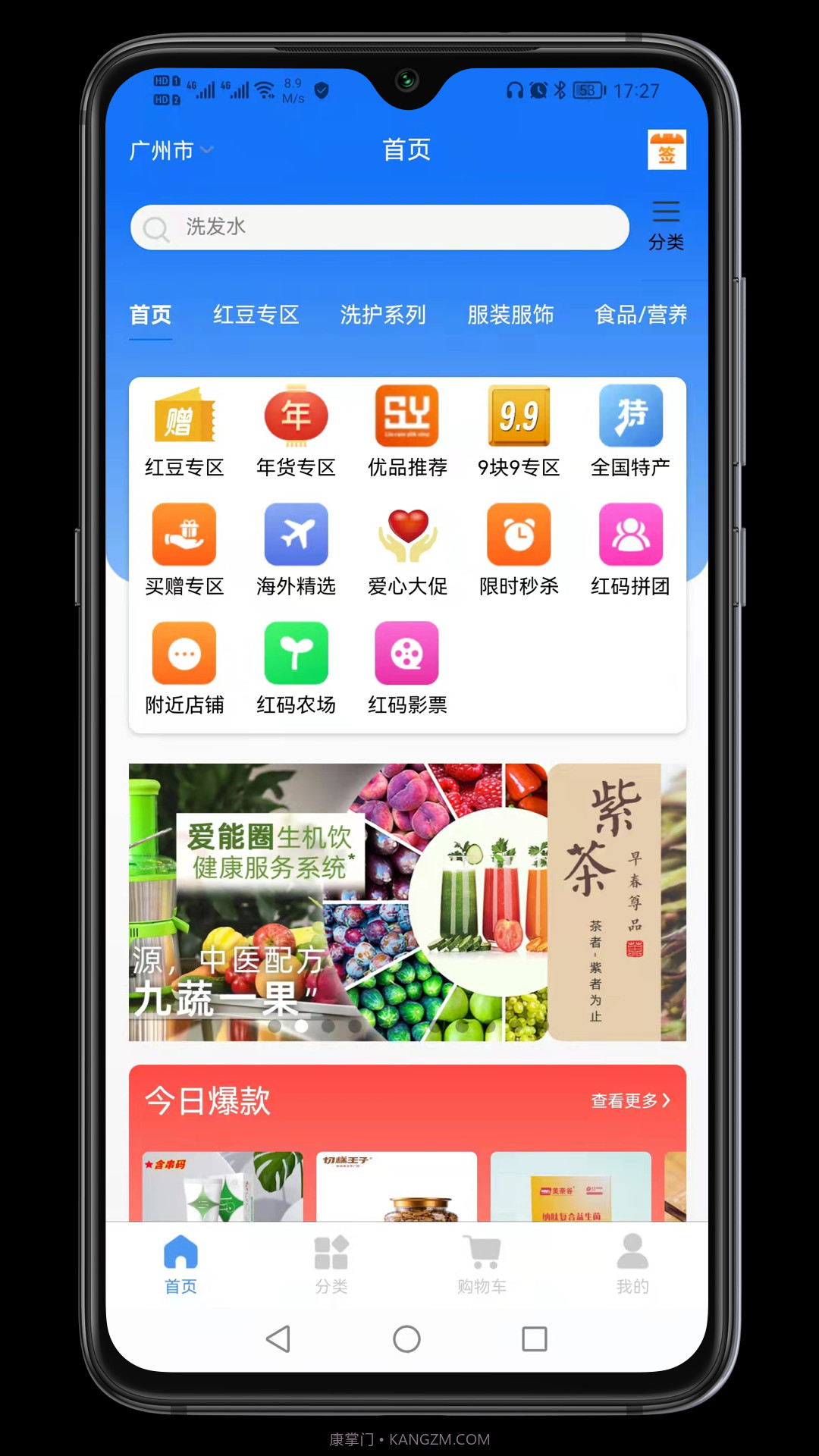 SY商城截图3