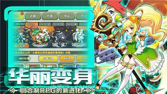 诸神战纪IV截图2