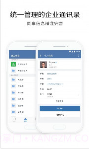 长政通APP截图3