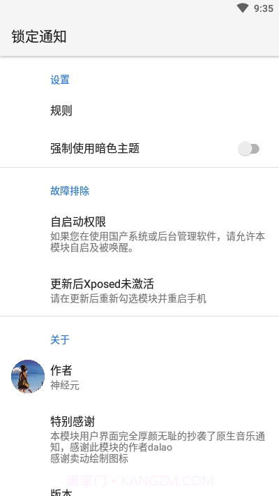 鎖定通知截图1
