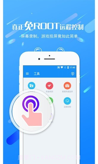 海豚控制端截图4