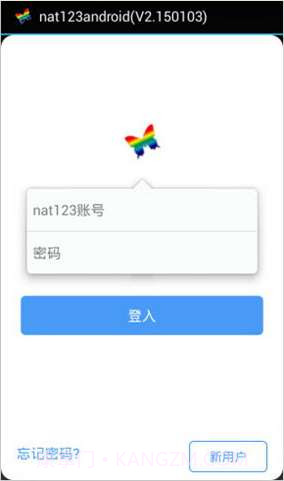 nat123截图1