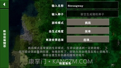 生存战争2手机联机版截图2