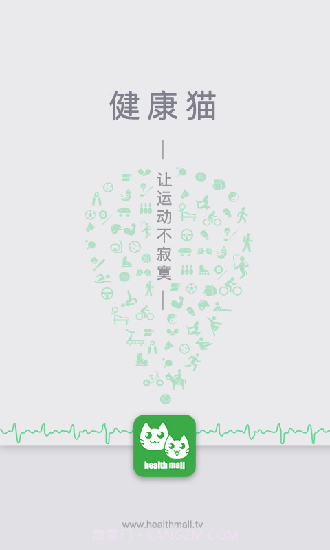 健康猫截图1