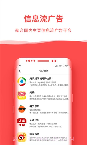 比推商务运营助手截图4