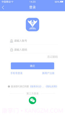 心血管健康患者端截图3