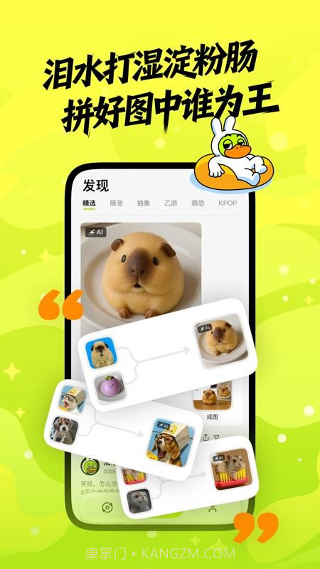 兔兔鸭无会员截图5