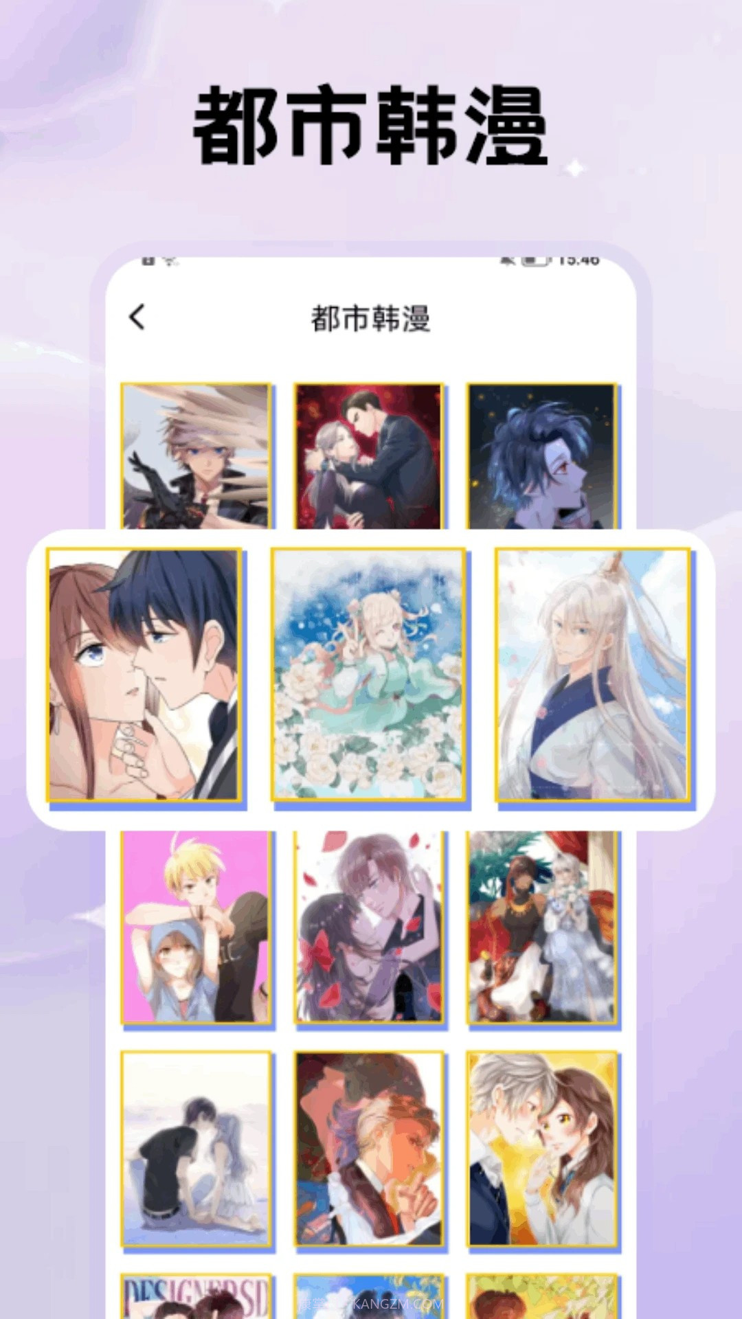 鸭梨鸭梨动漫官网版截图2