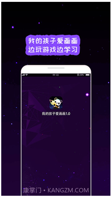 我的孩子画画世界移植版截图1