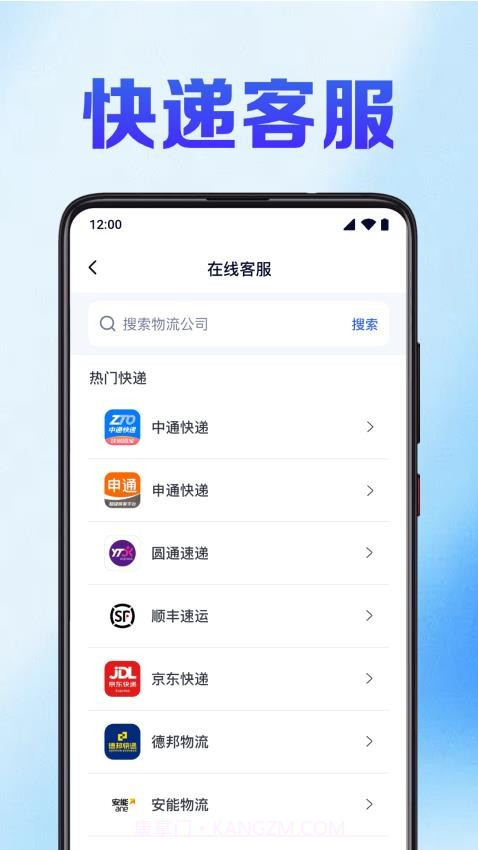 快递裹裹查官网版截图2