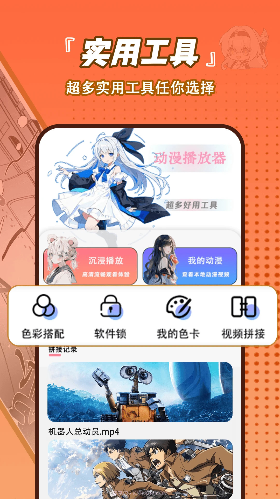 番剧大全手机版截图3