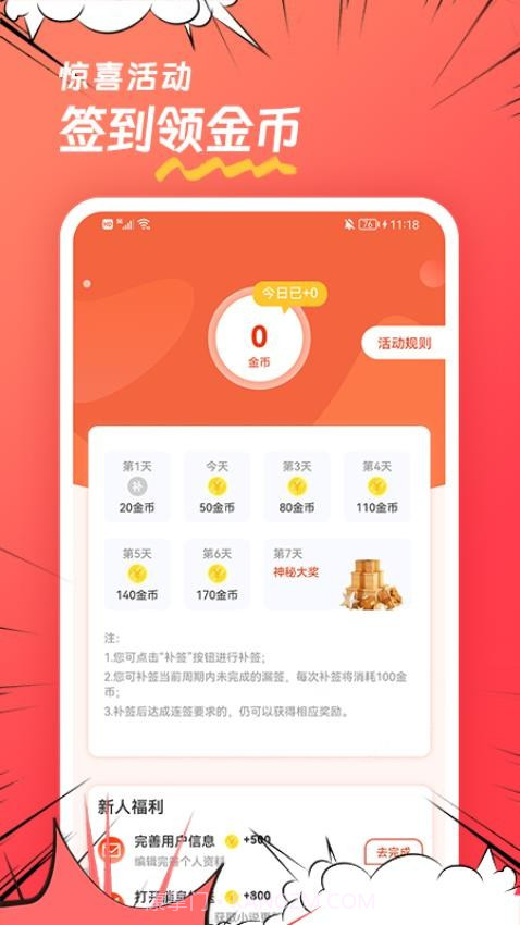 团团漫画官方版截图1 团团漫画官方版截图1