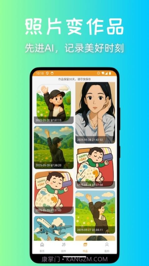 意兔全新版本截图3 意兔全新版本截图3