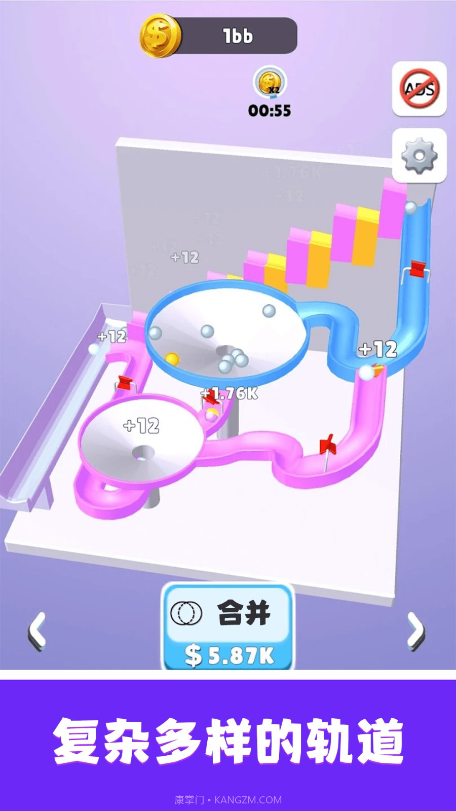 轨道弹珠移植版截图1