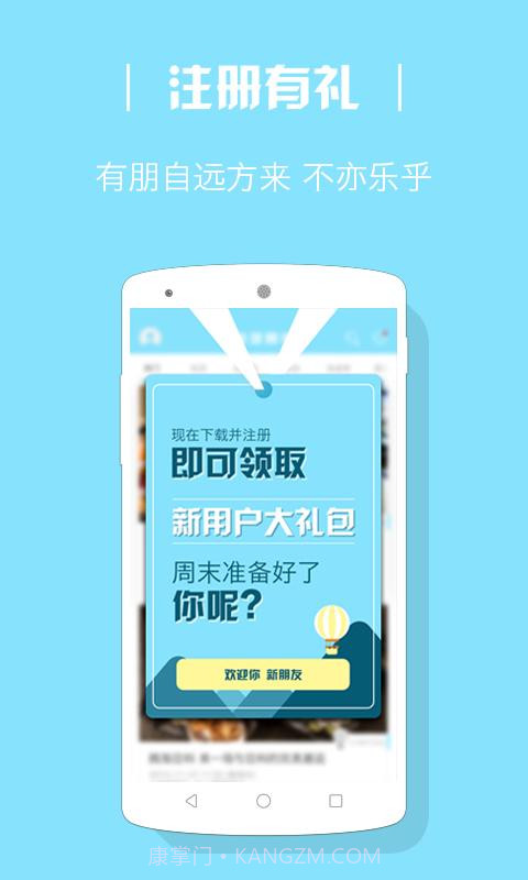 发现周末截图5 发现周末截图5