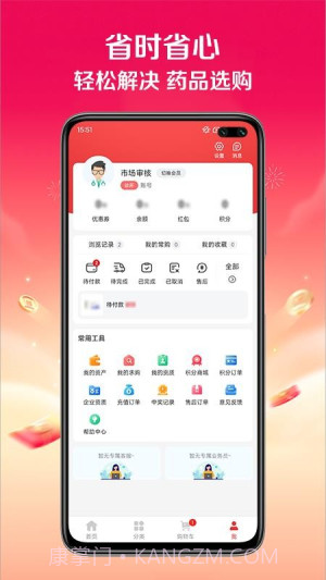 快猪送药老版本截图2