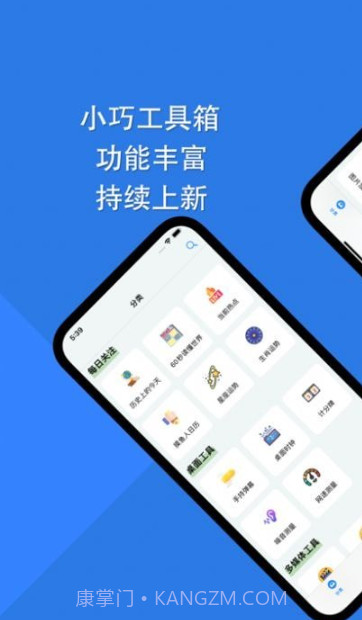 障碍消除工具箱截图1 障碍消除工具箱截图1