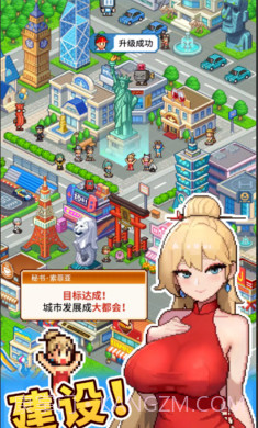 怪兽大都市物语移植版截图2