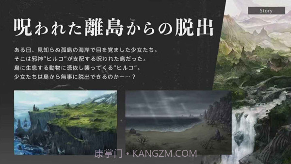 神流岛轮回的巫女完整版截图2