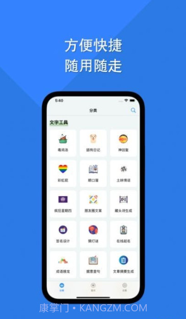 障碍消除工具箱截图3 障碍消除工具箱截图3