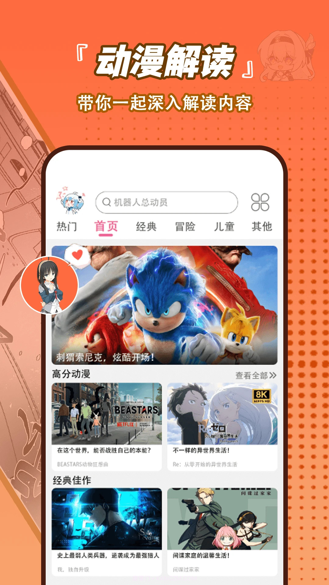 番剧大全纯净版截图4