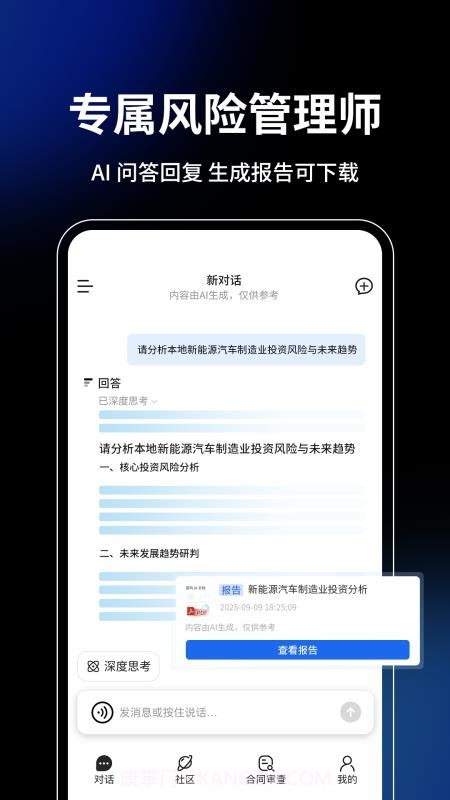 御风智审定制版截图3