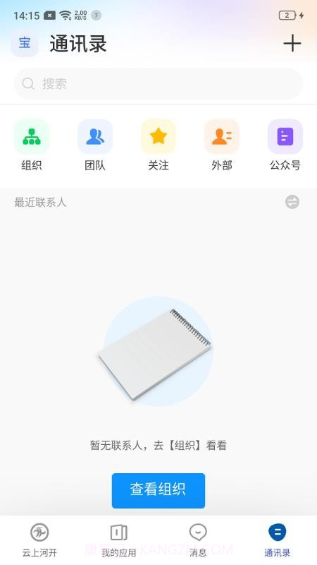 云上河开官网版截图2