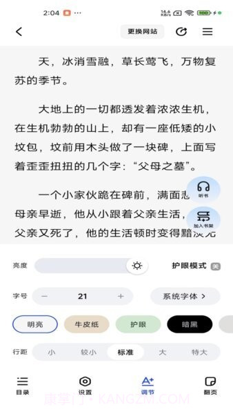 阅坊官方正版截图1