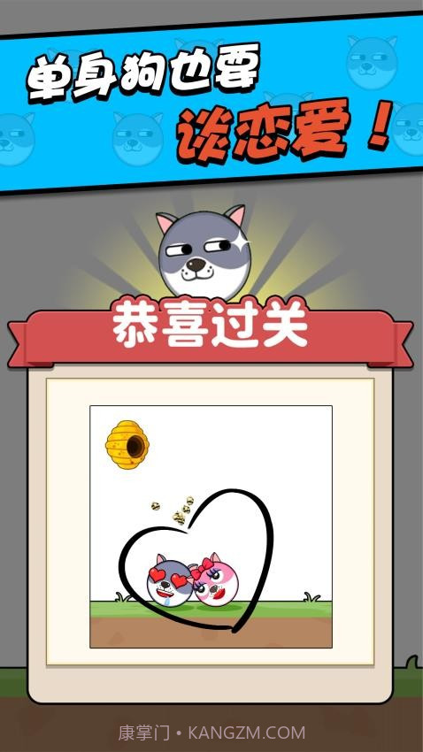 救救小狗国际版截图2