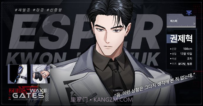 ZerowakeGATES中文版截图1