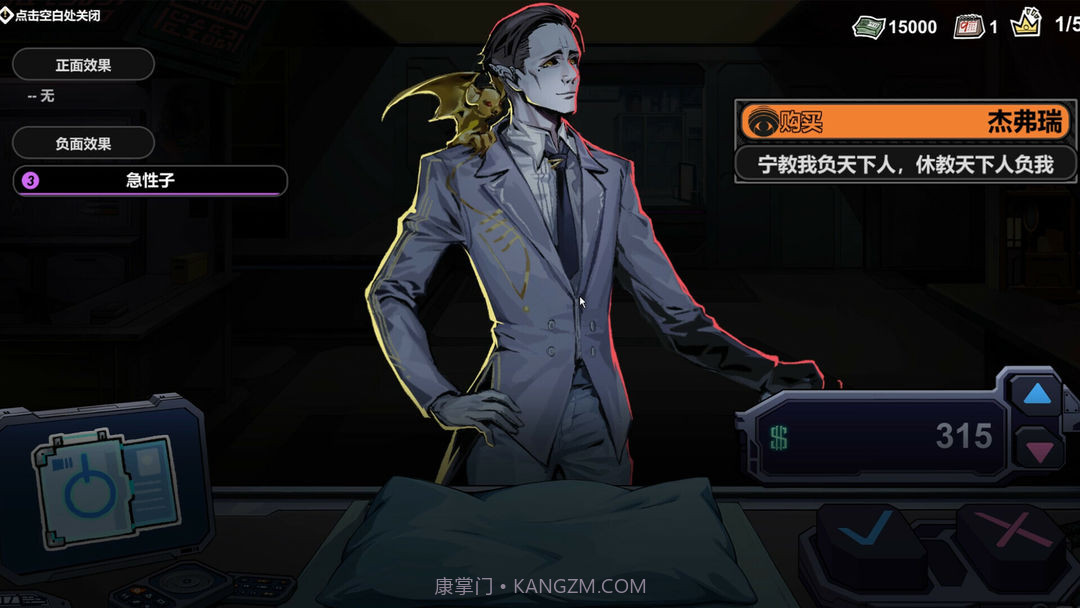 赛博典当行去更新版截图10