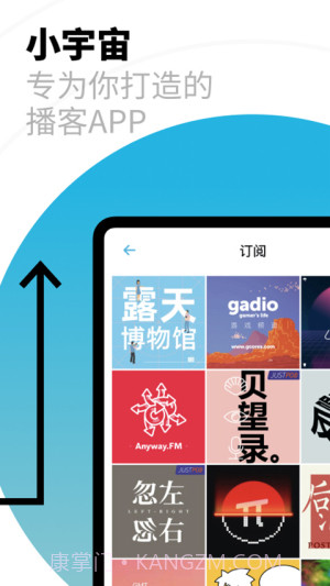 小宇宙手机版截图1