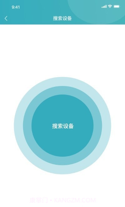 橙意云患者端截图1