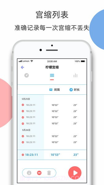 柠檬胎动官方正版截图3