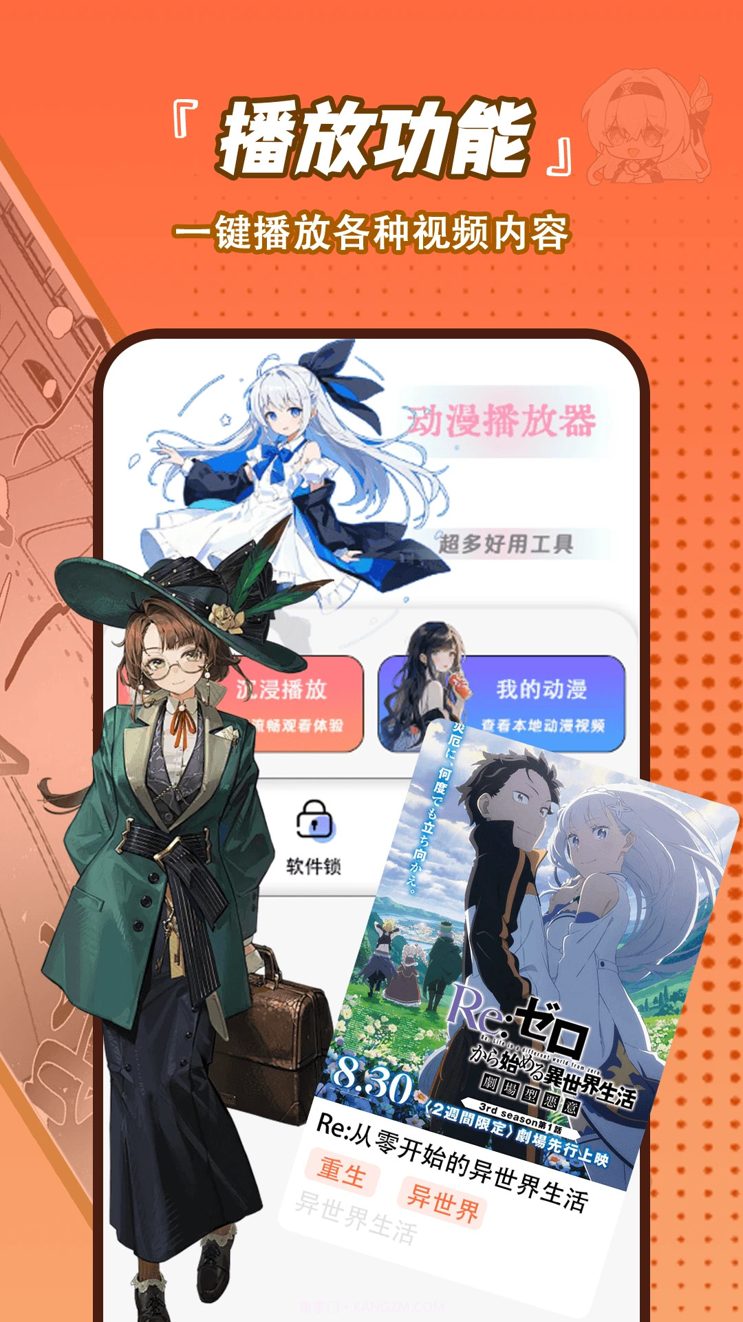 番剧大全官方正版截图2