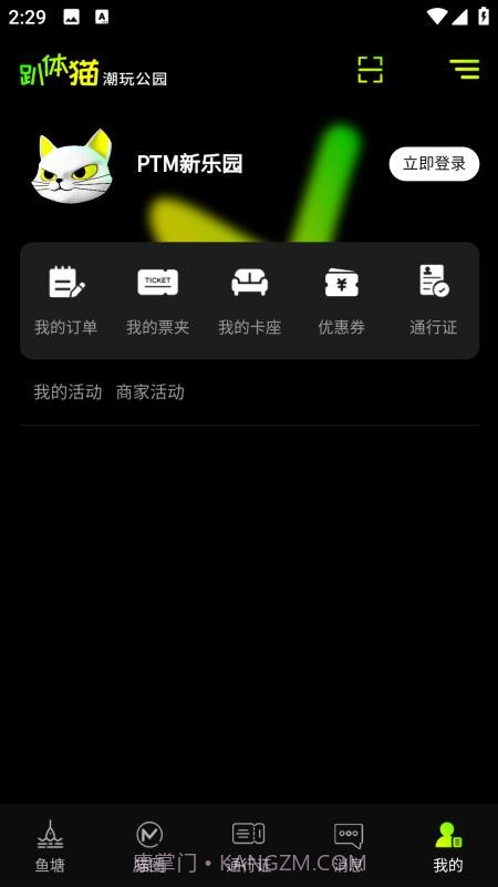 趴体猫潮玩公园2026最新版截图2