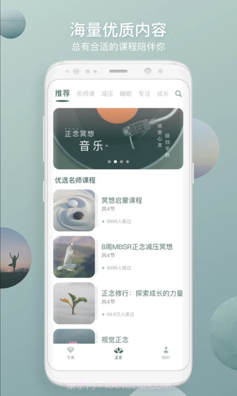 仰憩正式版截图1