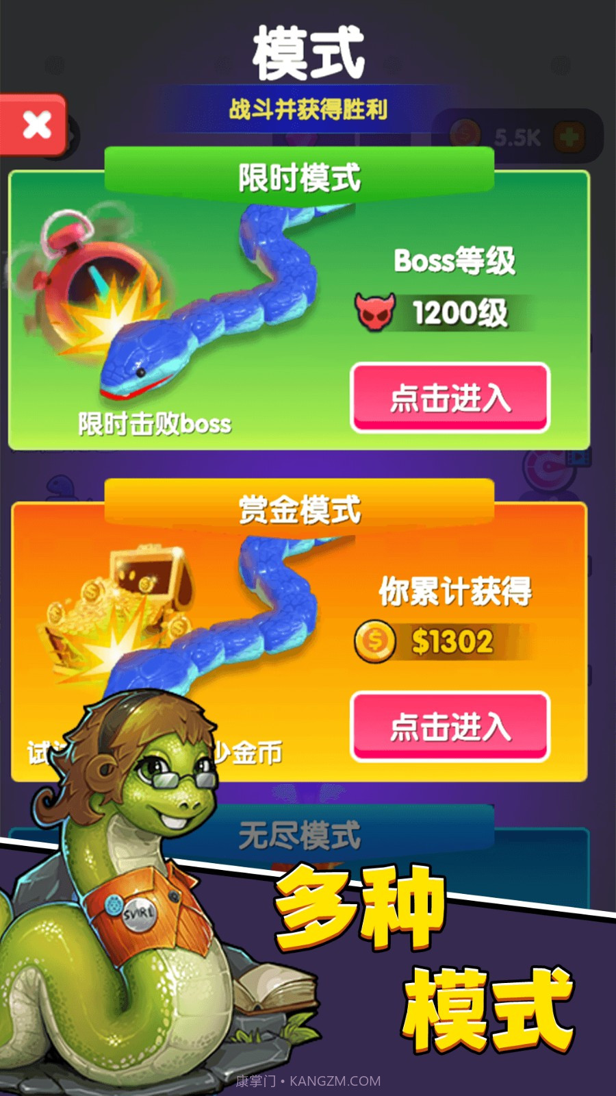 进击蛇蛇精简版截图3