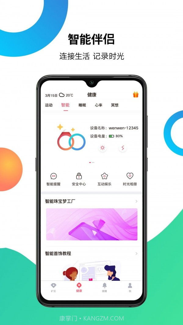 吻吻截图3